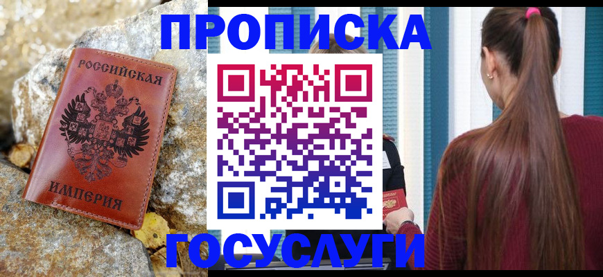 временная регистрация 2025 в Приволжске